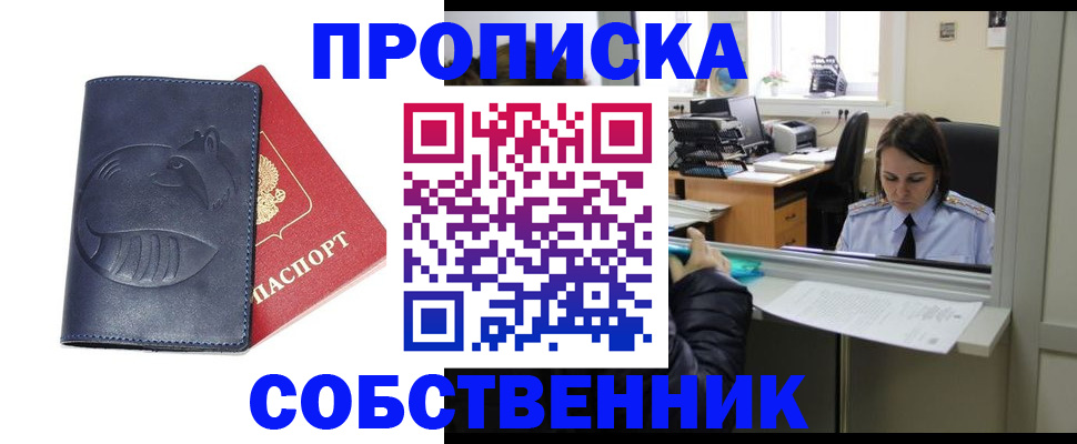 миграционный учет в Лакинске