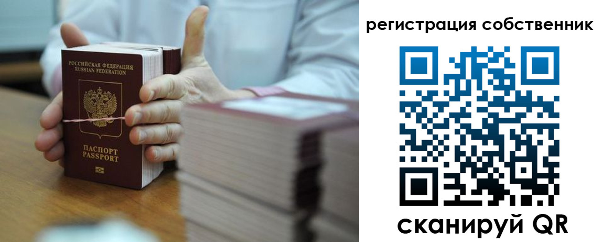 временная регистрация гарантия в Лакинске